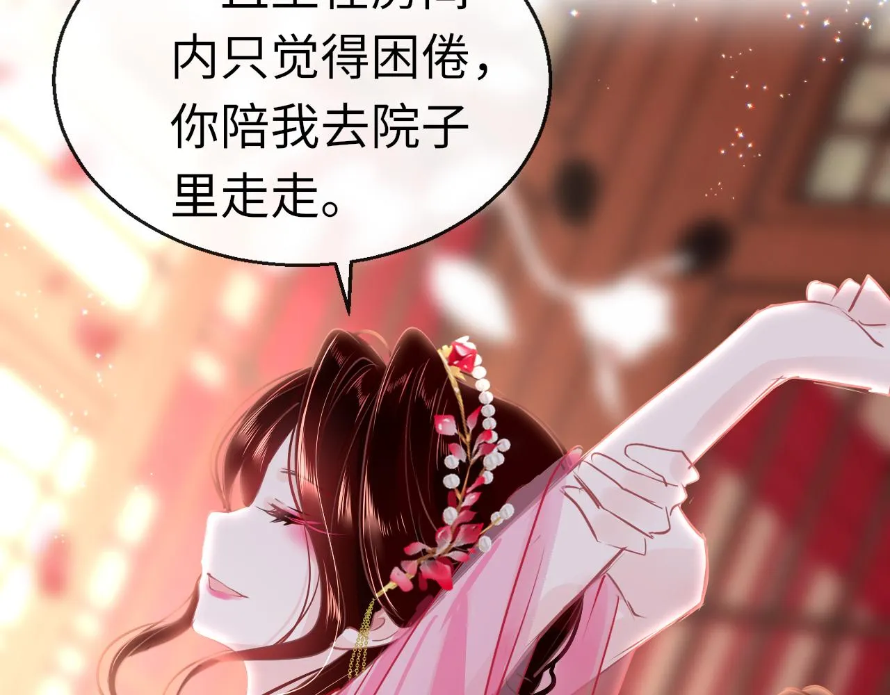 第38话 劝说 第22页