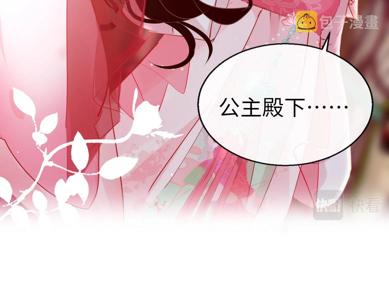 第38话 劝说 第24页