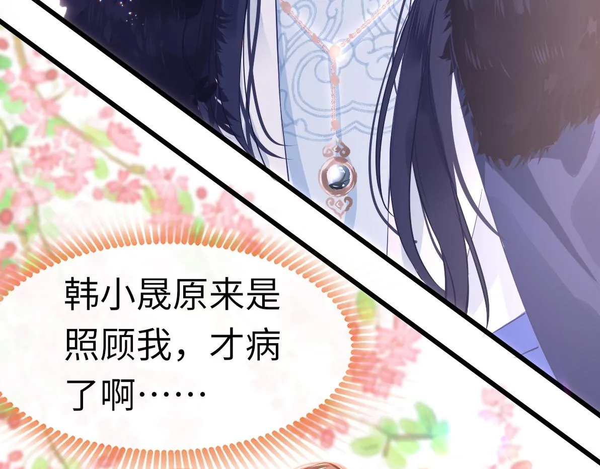第38话 劝说 第136页