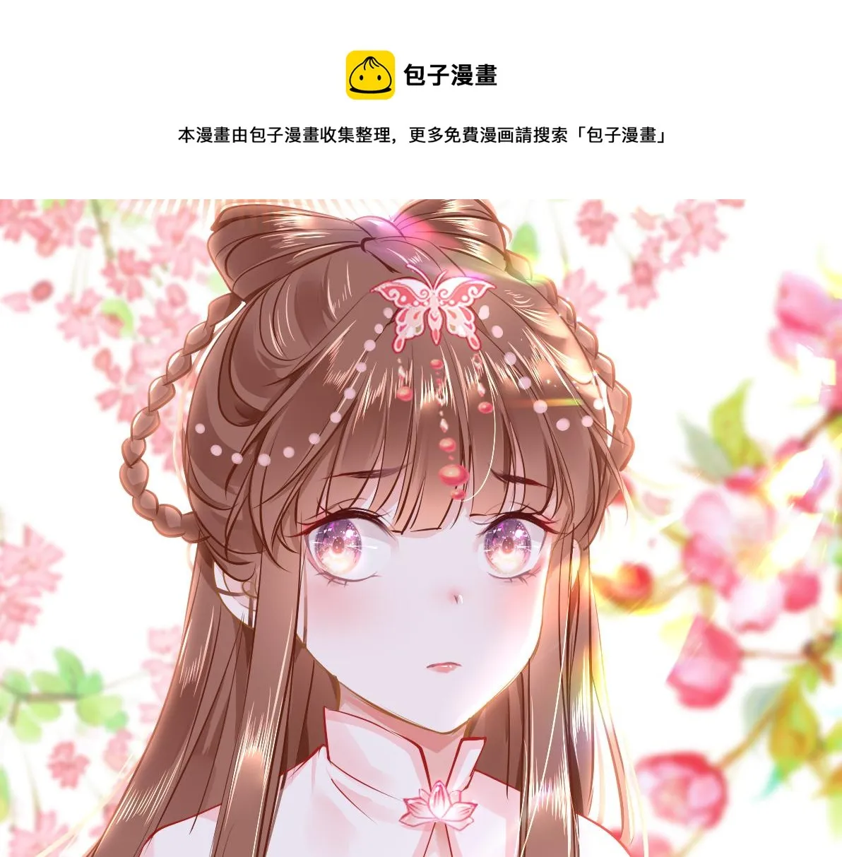 第38话 劝说 第137页