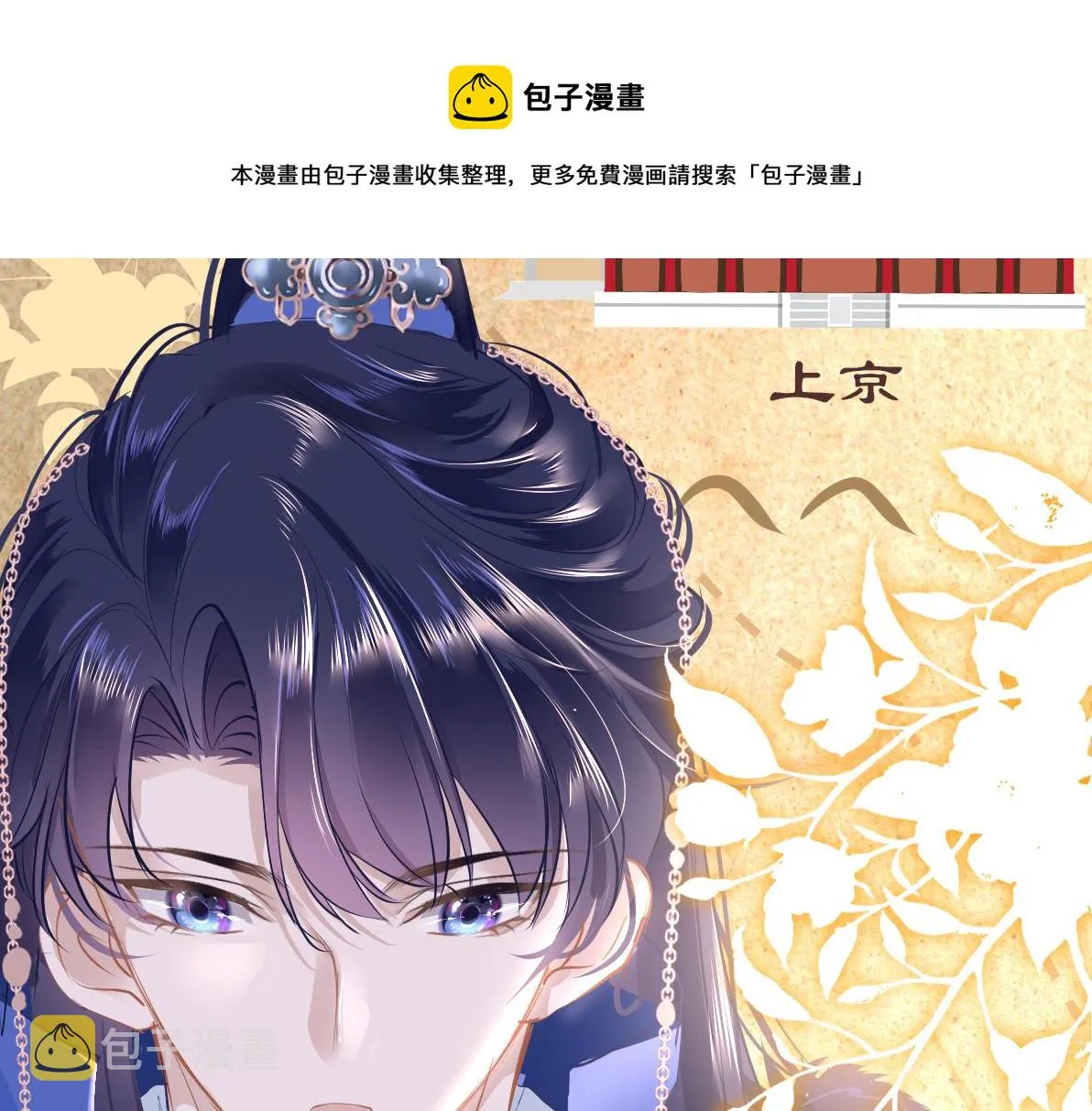 第38话 劝说 第141页