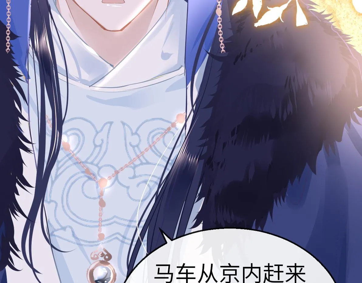 第38话 劝说 第142页