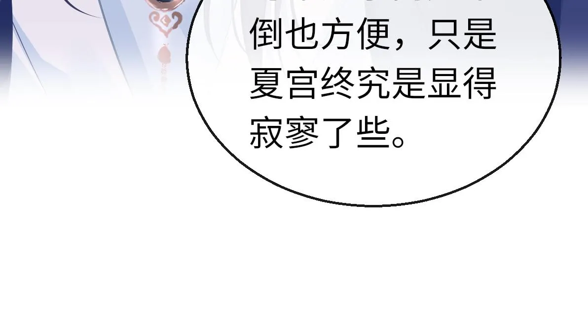 第38话 劝说 第143页
