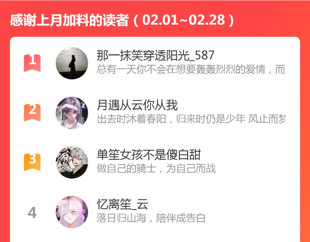 第38话 劝说 第144页
