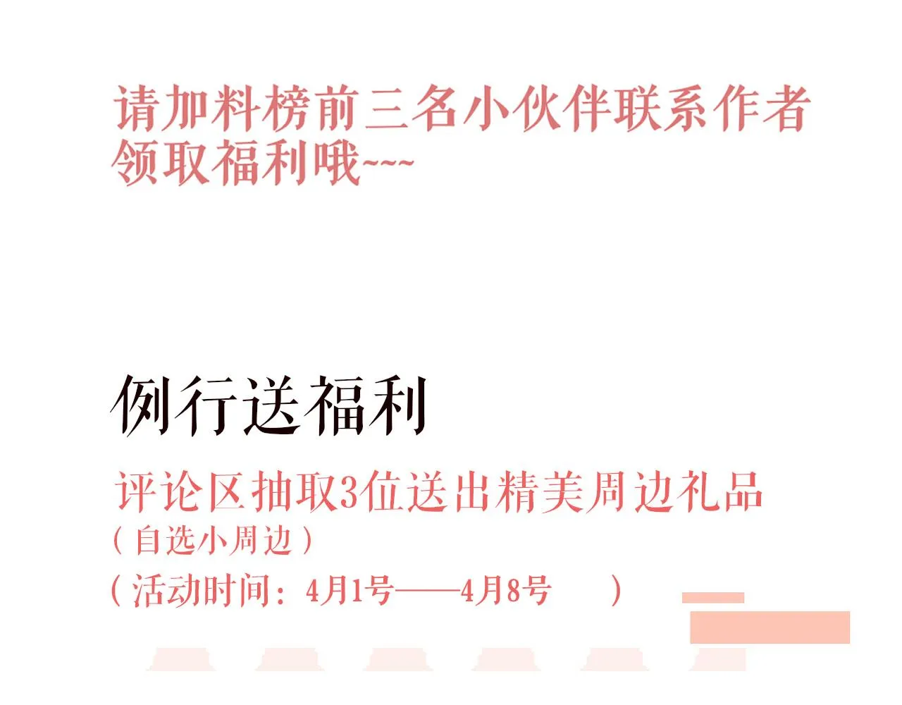 第38话 劝说 第147页