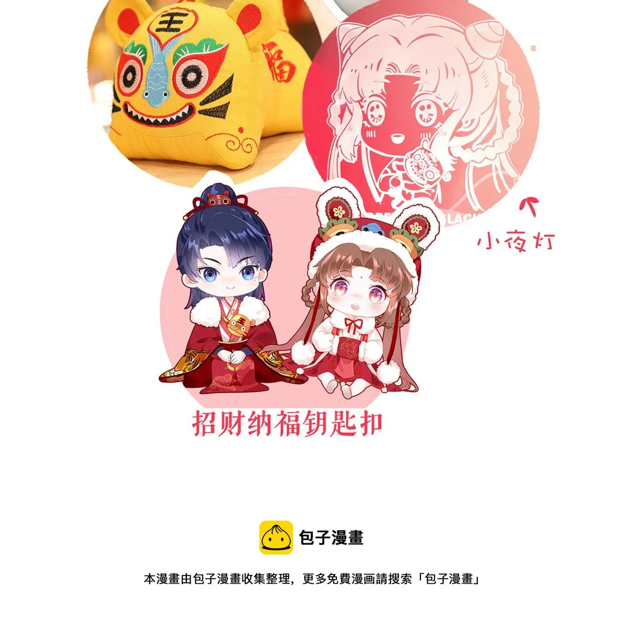 第38话 劝说 第149页