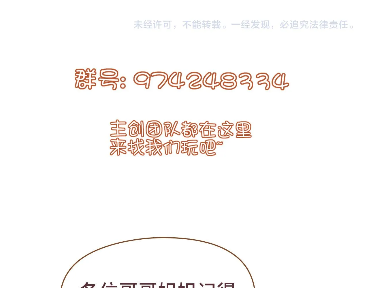 第38话 劝说 第152页