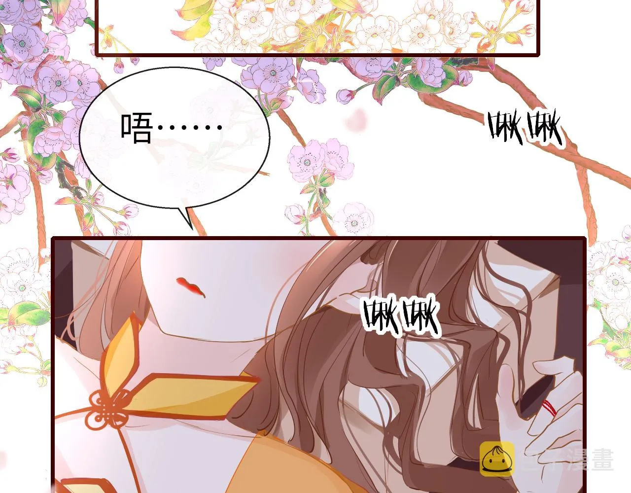 第37话 智闯夏宫 第4页