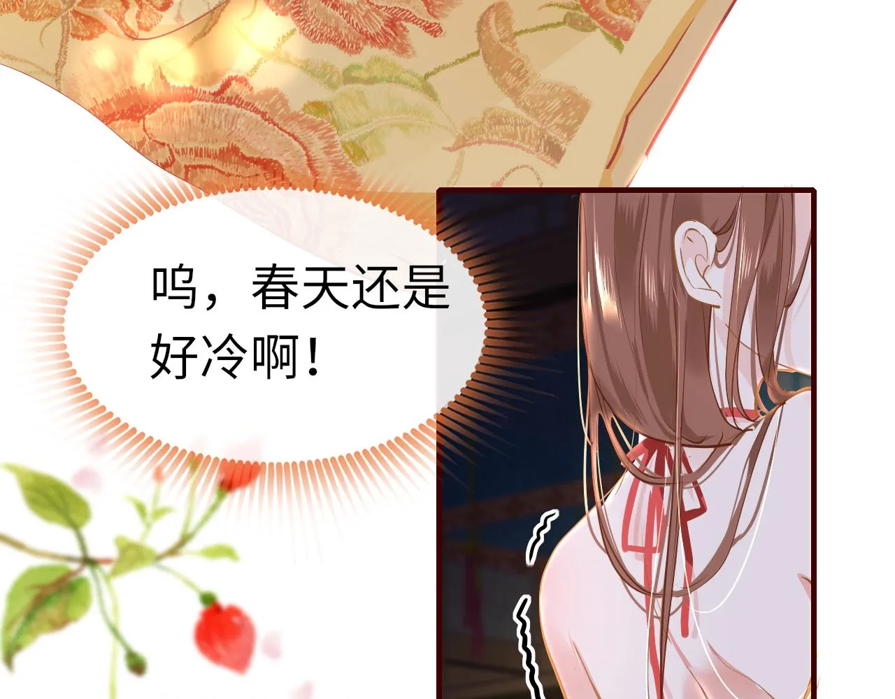 第37话 智闯夏宫 第7页