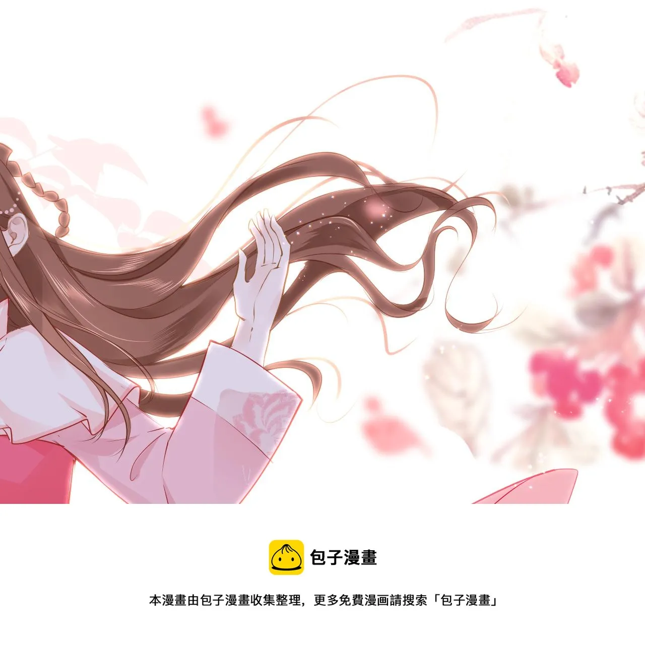 第37话 智闯夏宫 第13页