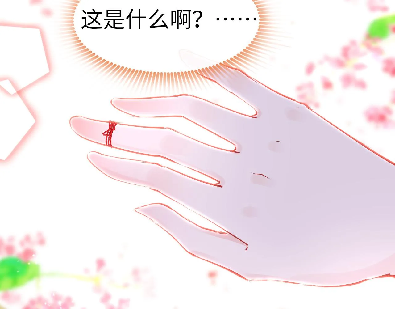 第37话 智闯夏宫 第20页