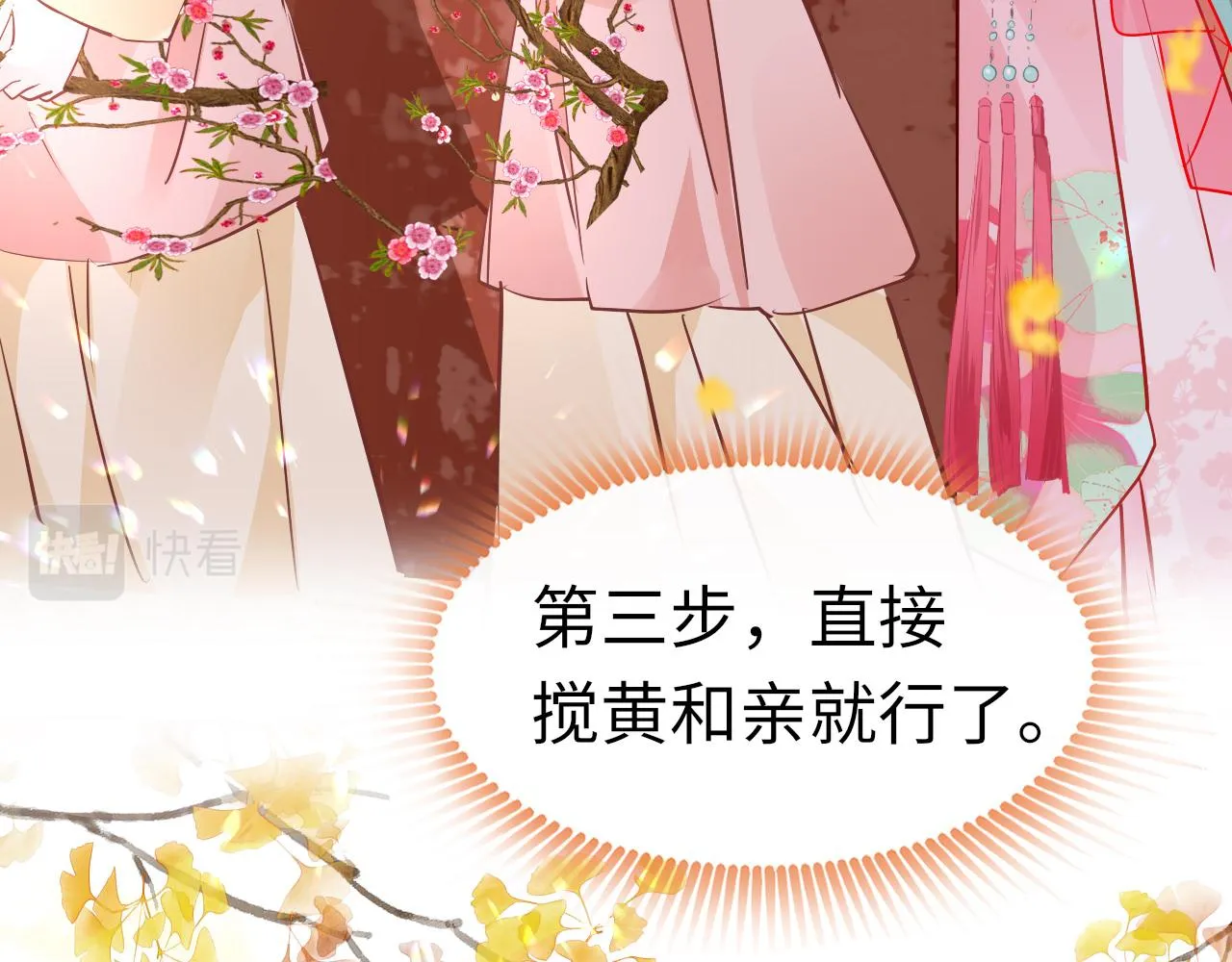 第37话 智闯夏宫 第31页