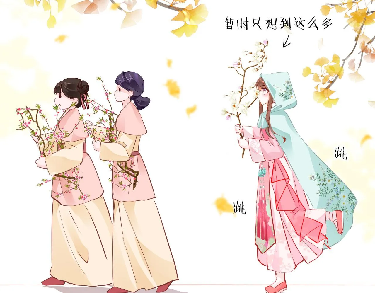 第37话 智闯夏宫 第32页