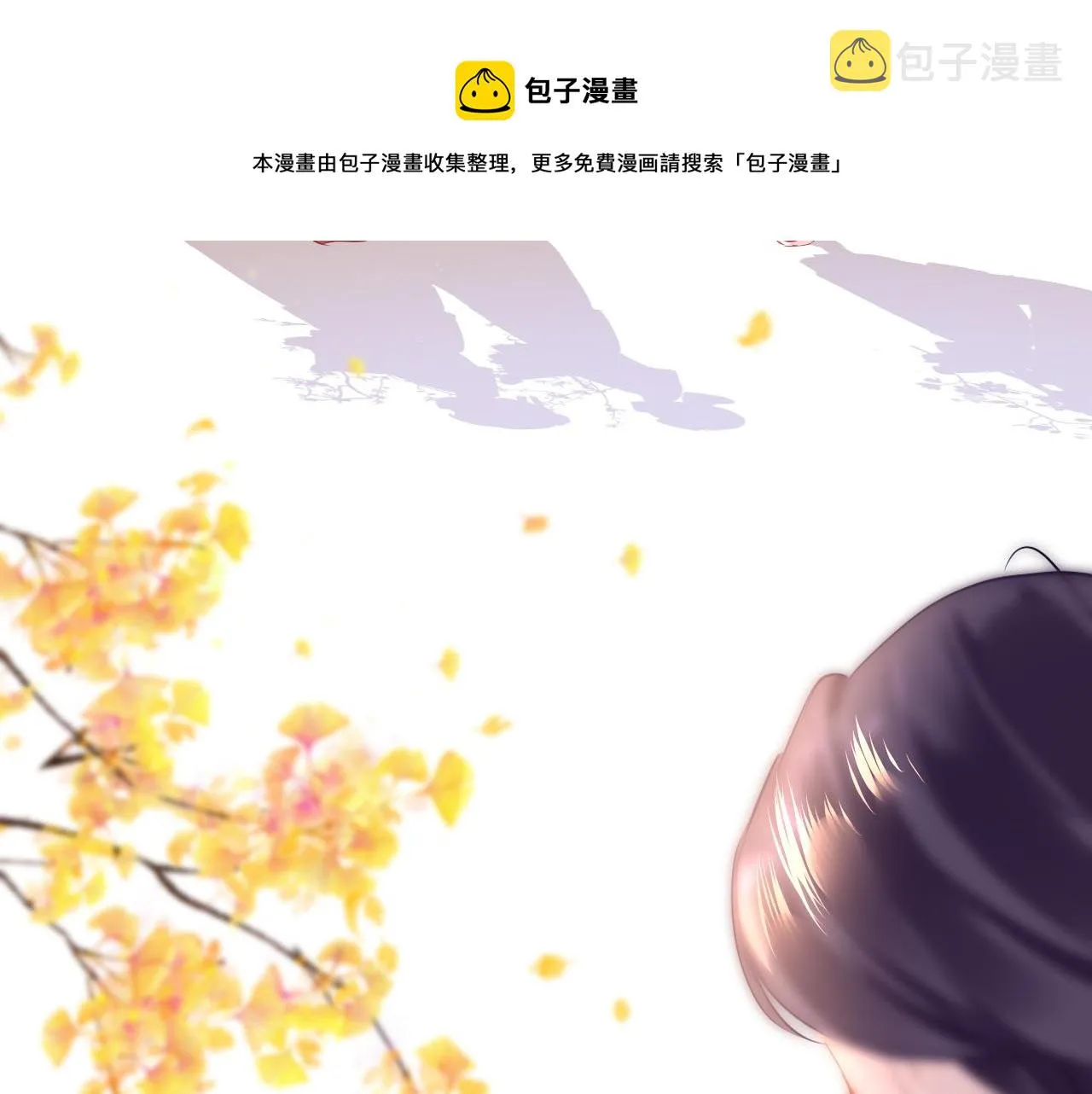第37话 智闯夏宫 第33页