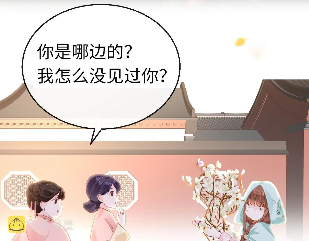 第37话 智闯夏宫 第36页