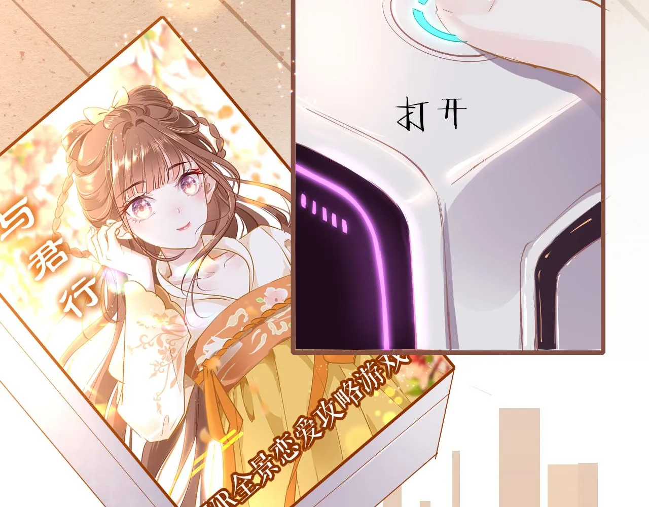 第36话 你回来了 第3页