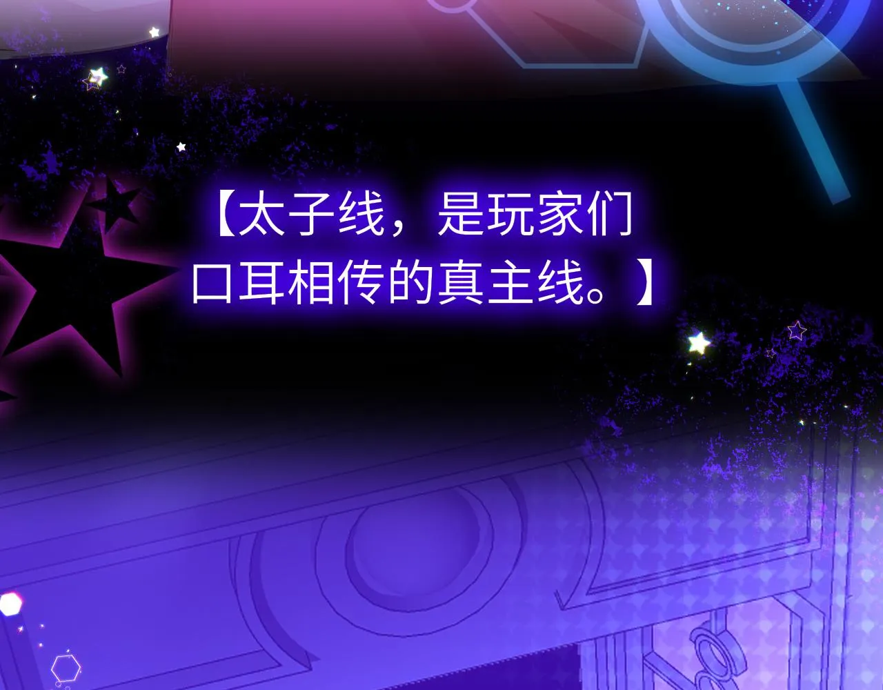 第36话 你回来了 第7页