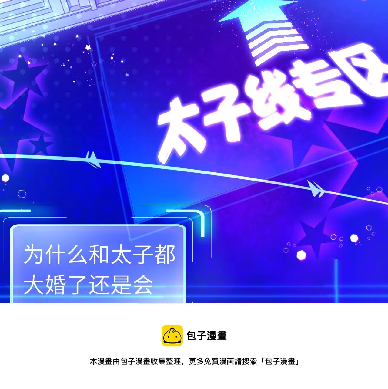 第36话 你回来了 第9页