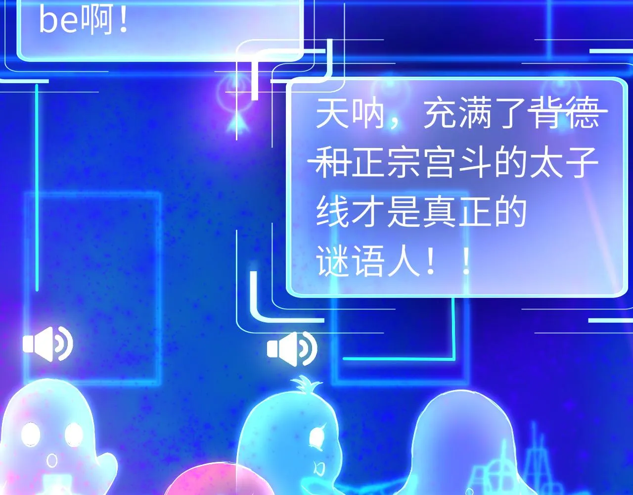 第36话 你回来了 第10页