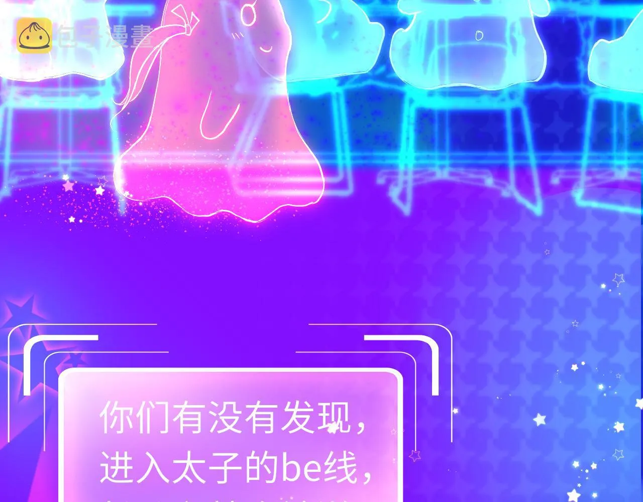 第36话 你回来了 第11页