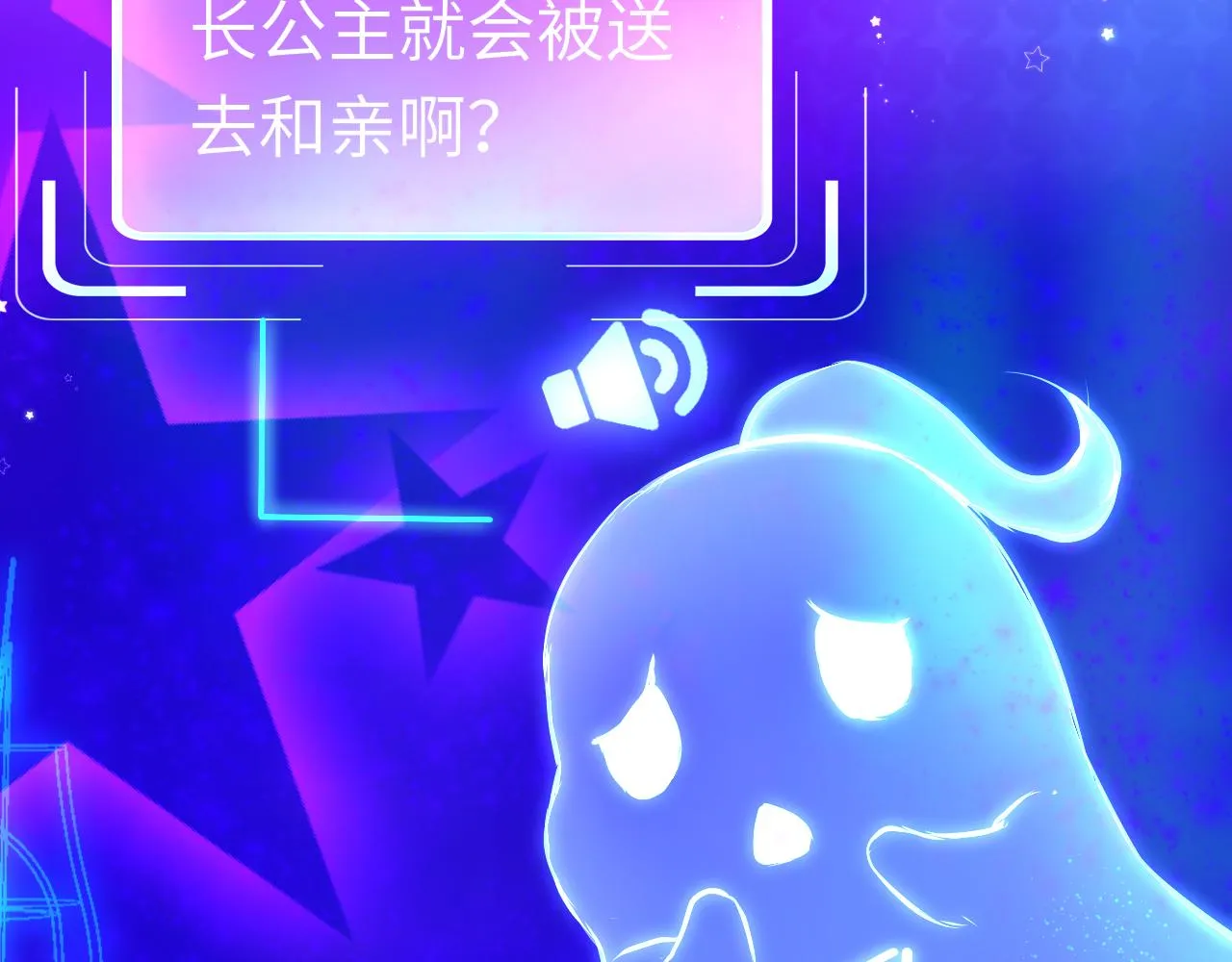 第36话 你回来了 第12页