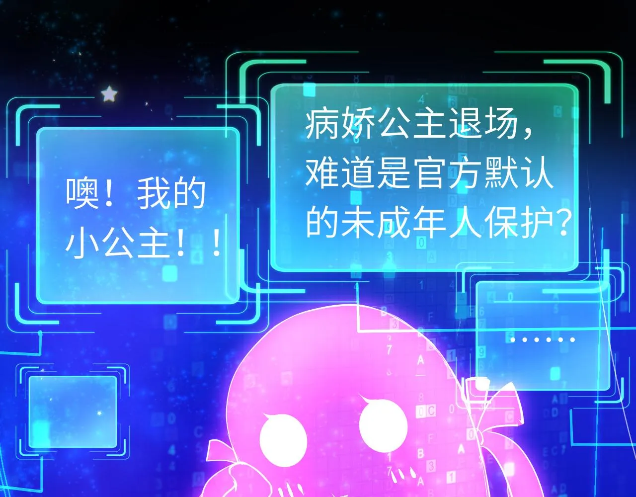 第36话 你回来了 第14页