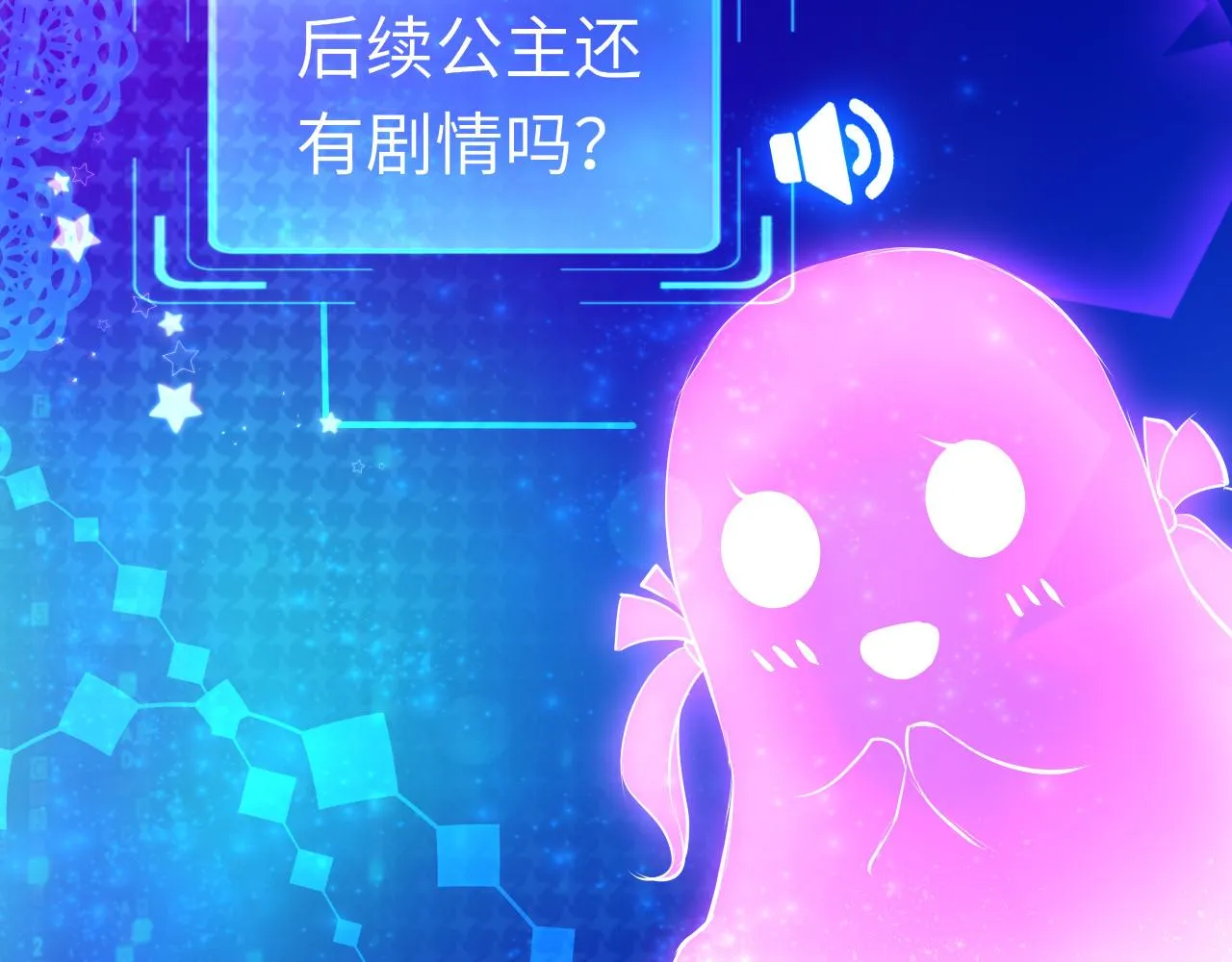 第36话 你回来了 第16页
