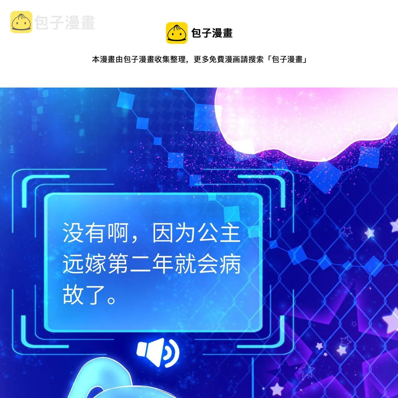 第36话 你回来了 第17页