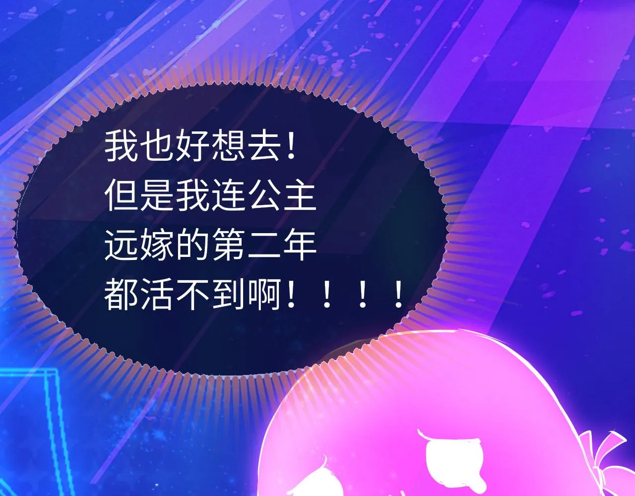 第36话 你回来了 第24页