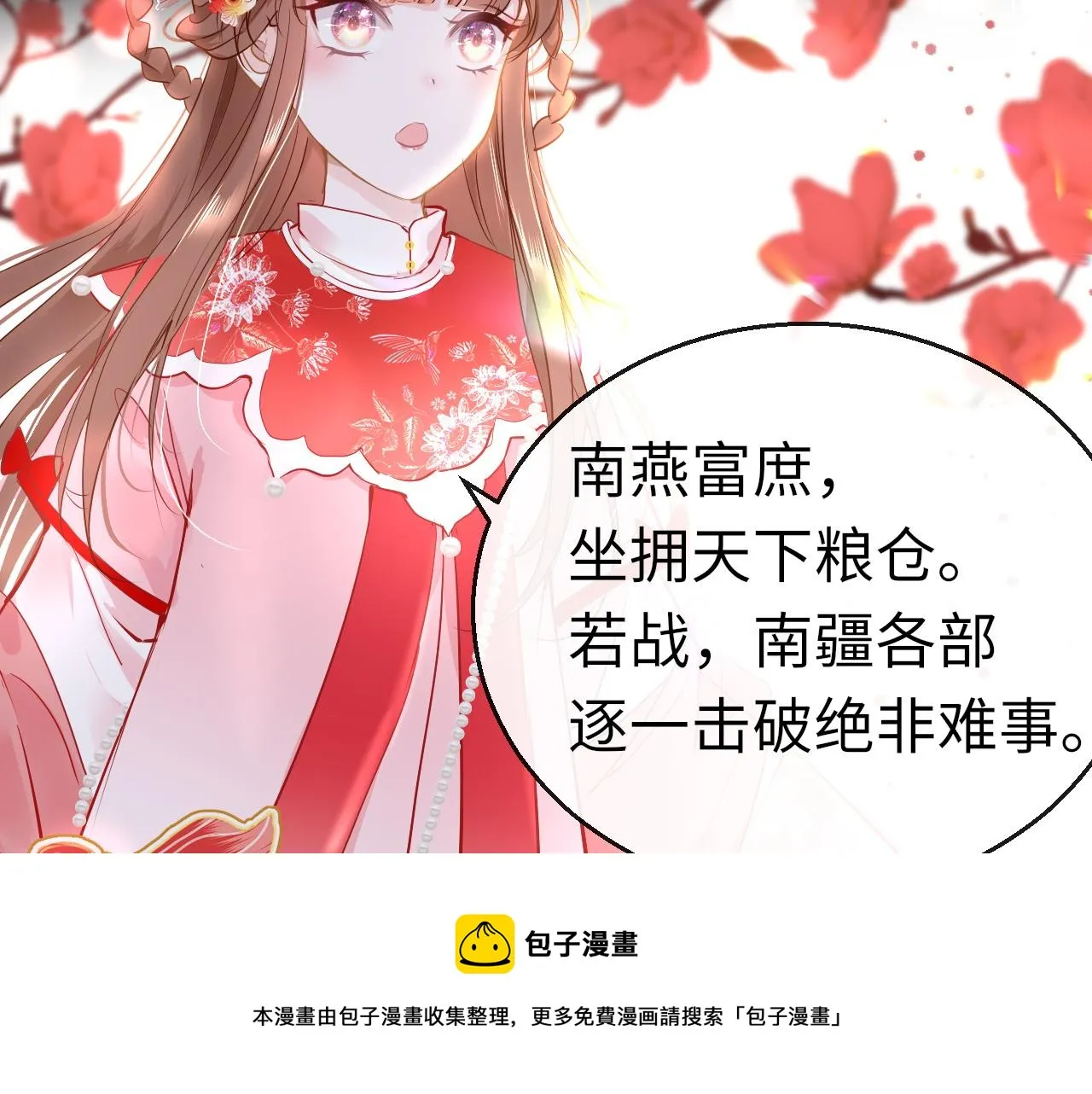 第36话 你回来了 第33页