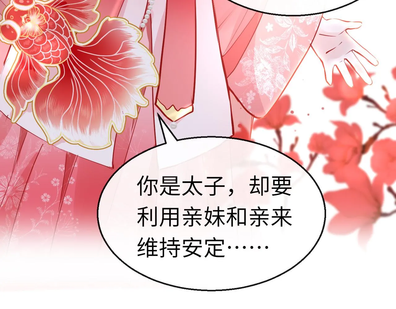 第36话 你回来了 第34页