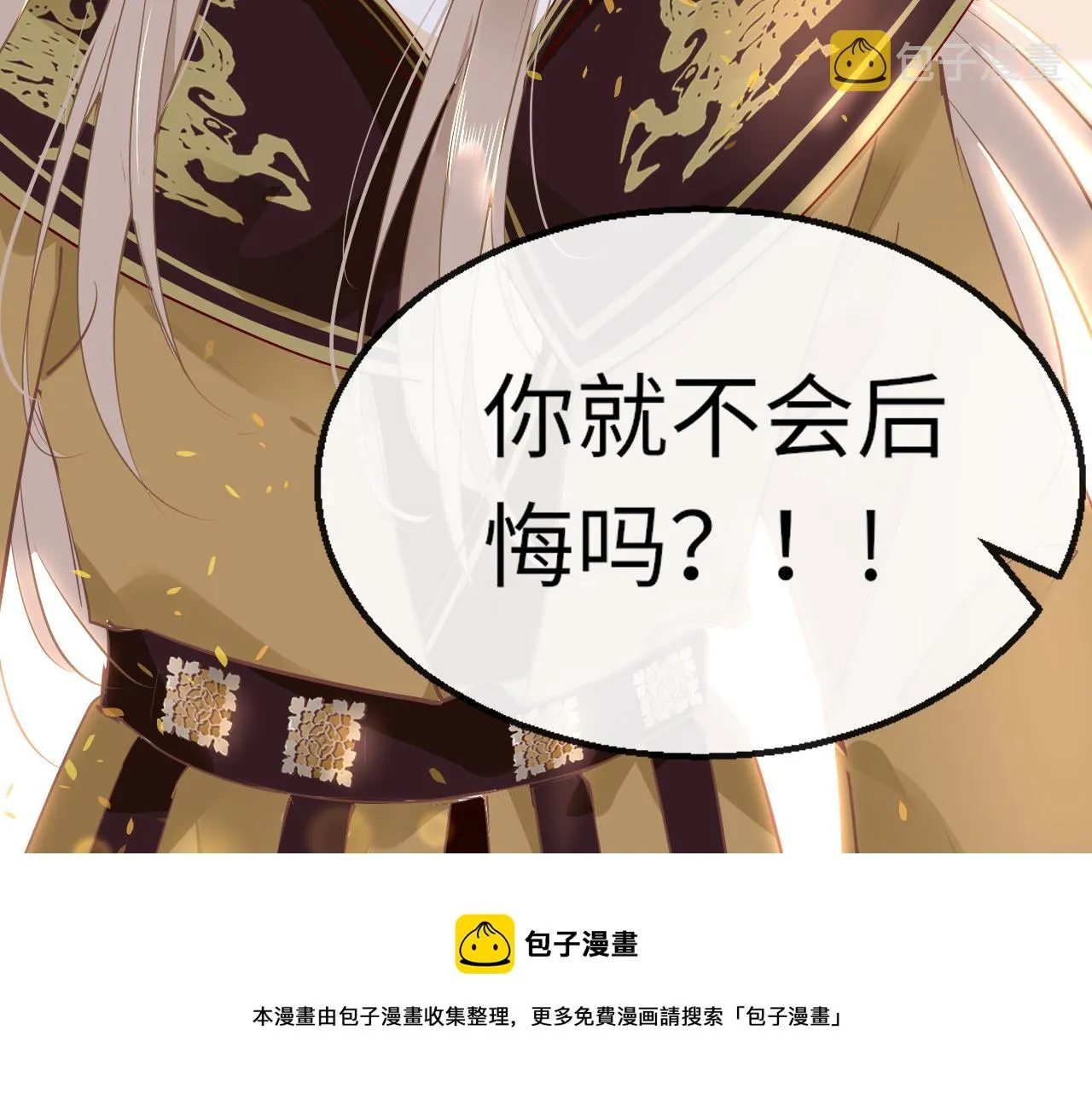 第36话 你回来了 第37页