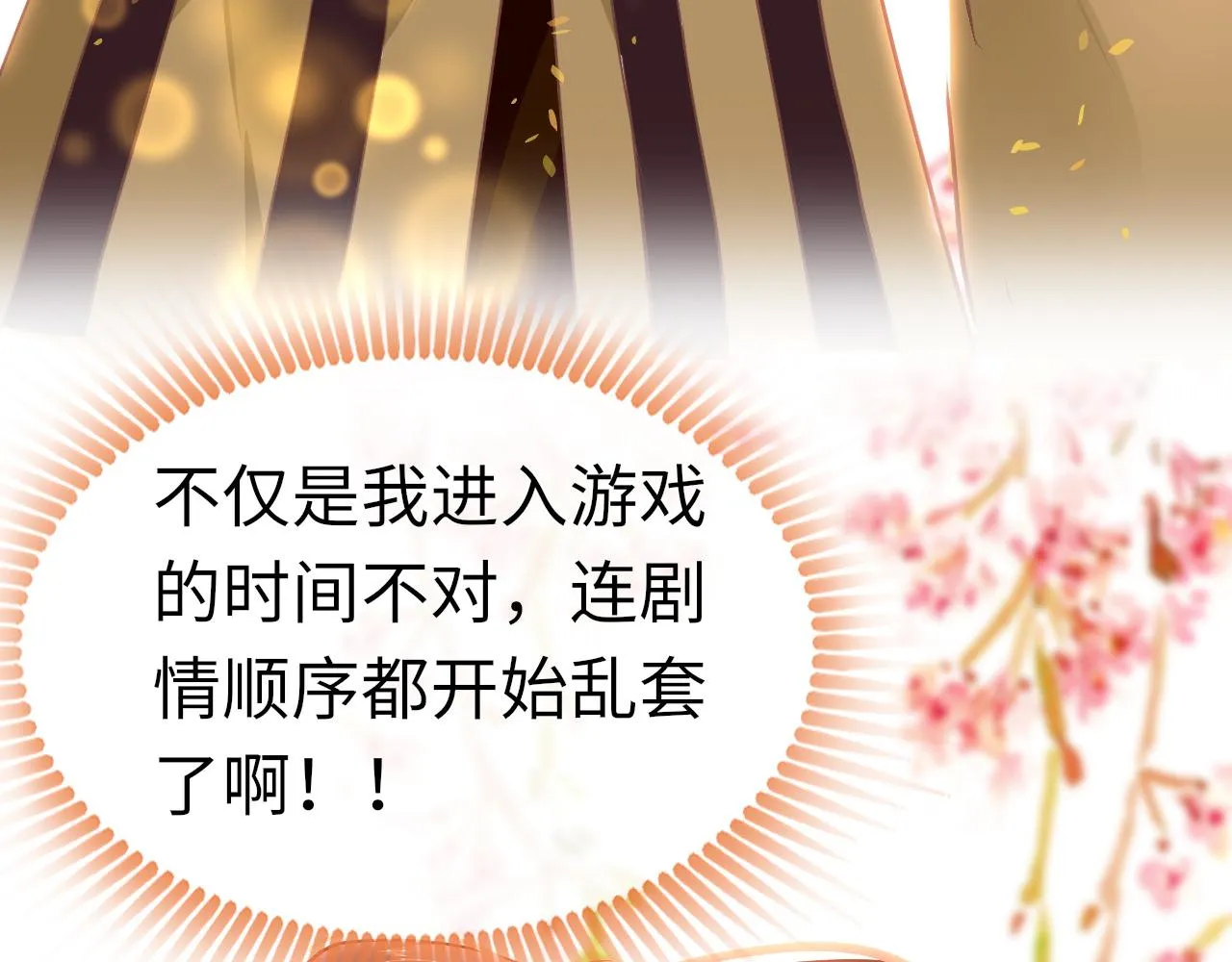 第36话 你回来了 第38页