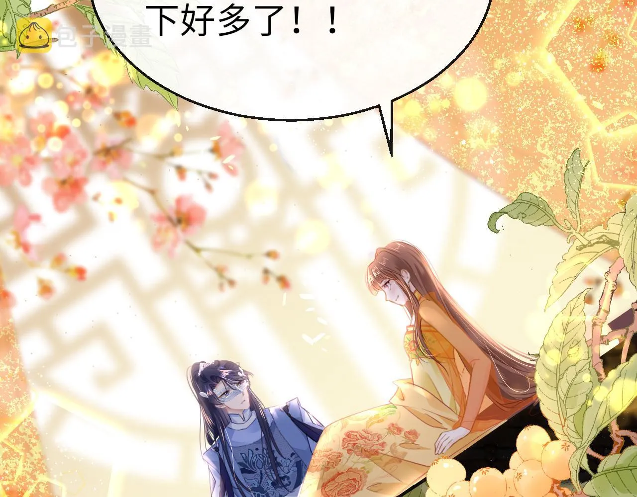 第35话 破解之法 第2页