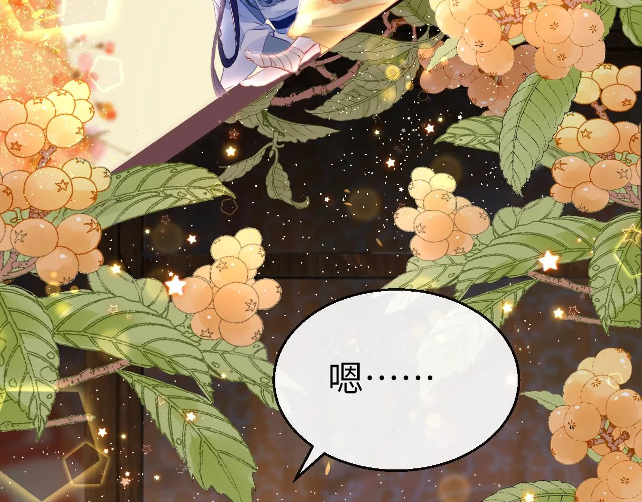 第35话 破解之法 第3页