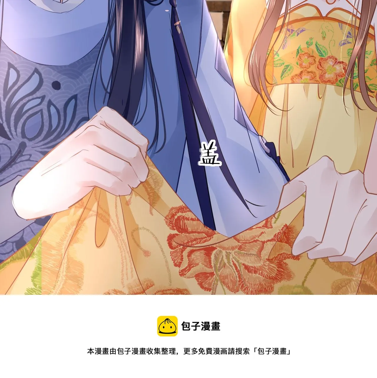 第35话 破解之法 第5页