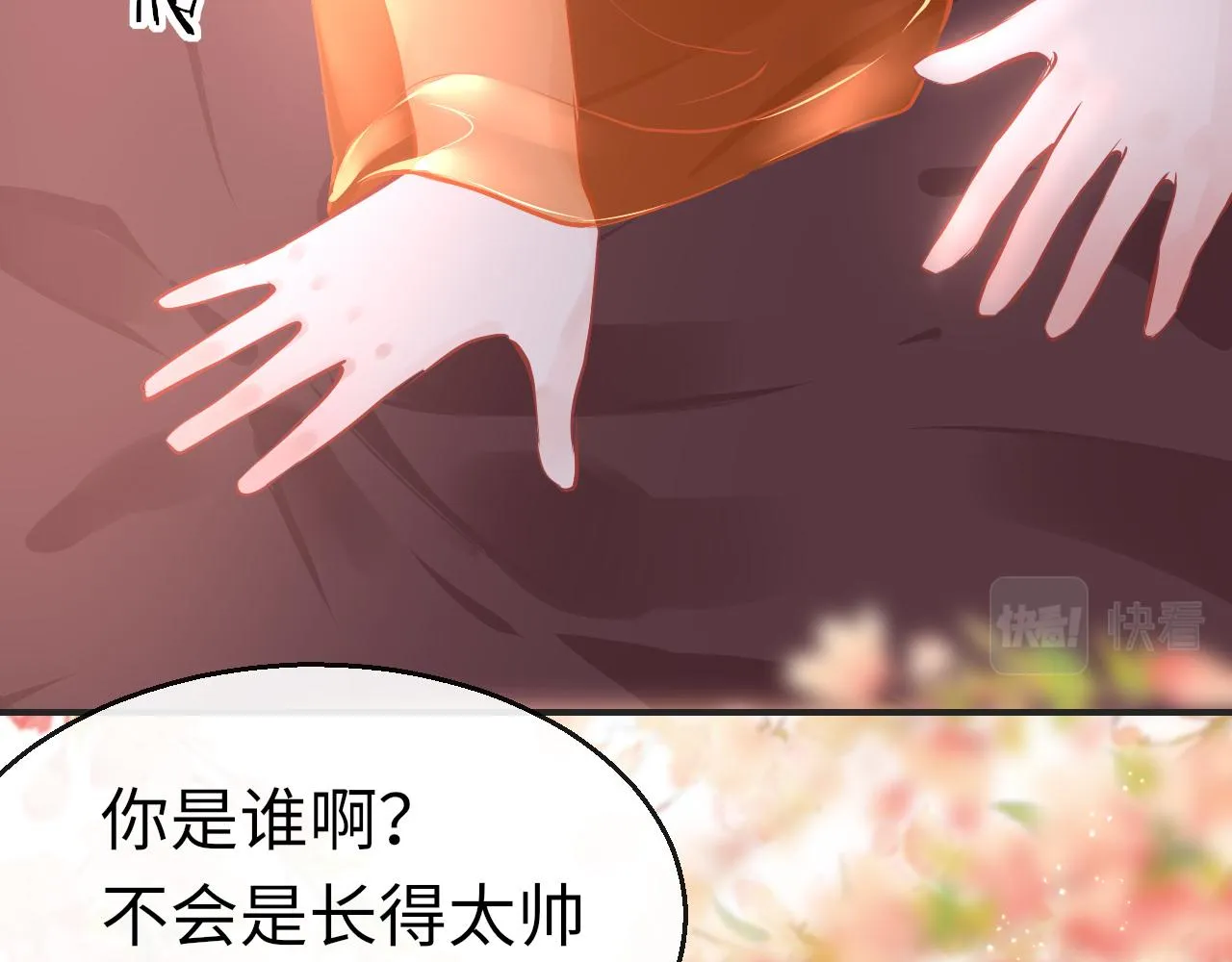 第35话 破解之法 第8页