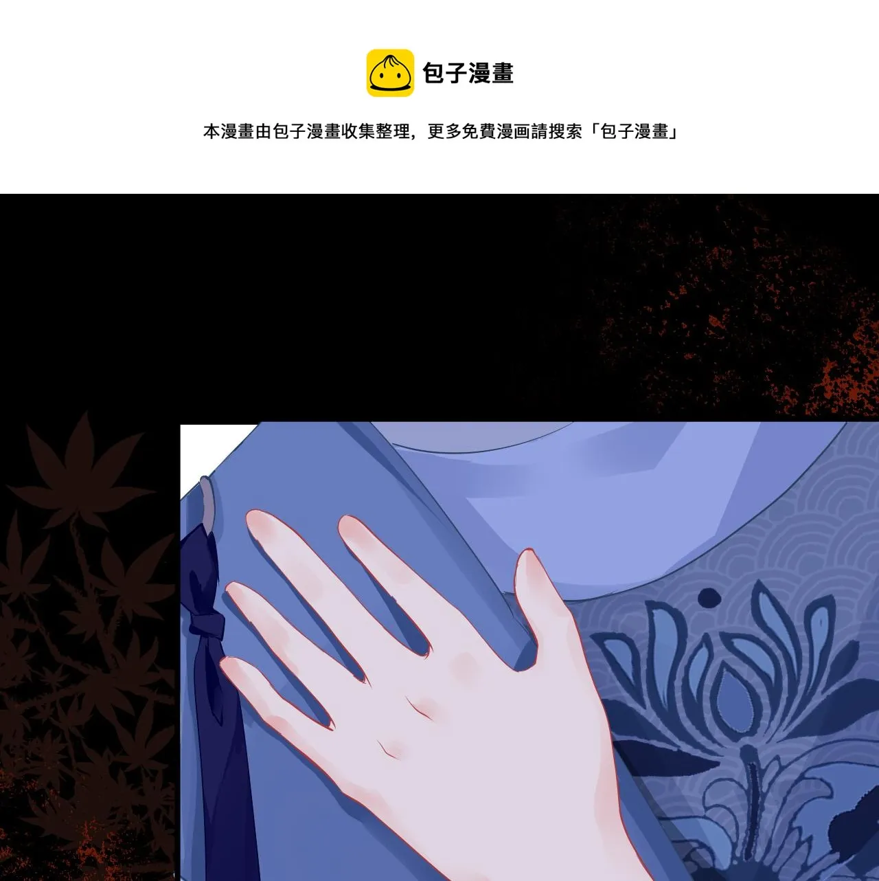 第35话 破解之法 第13页