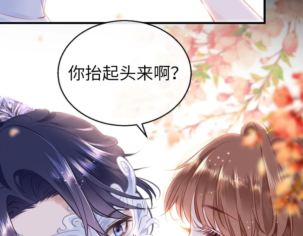 第35话 破解之法 第15页