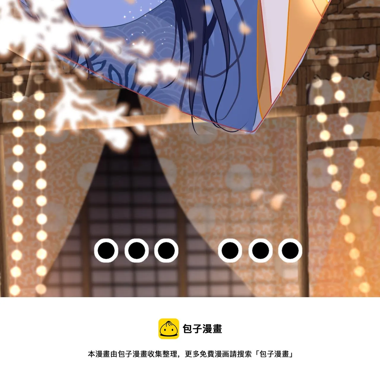 第35话 破解之法 第17页