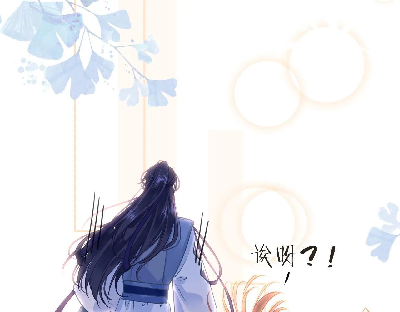 第35话 破解之法 第22页