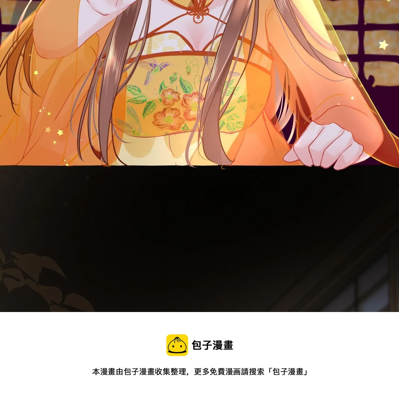 第35话 破解之法 第25页
