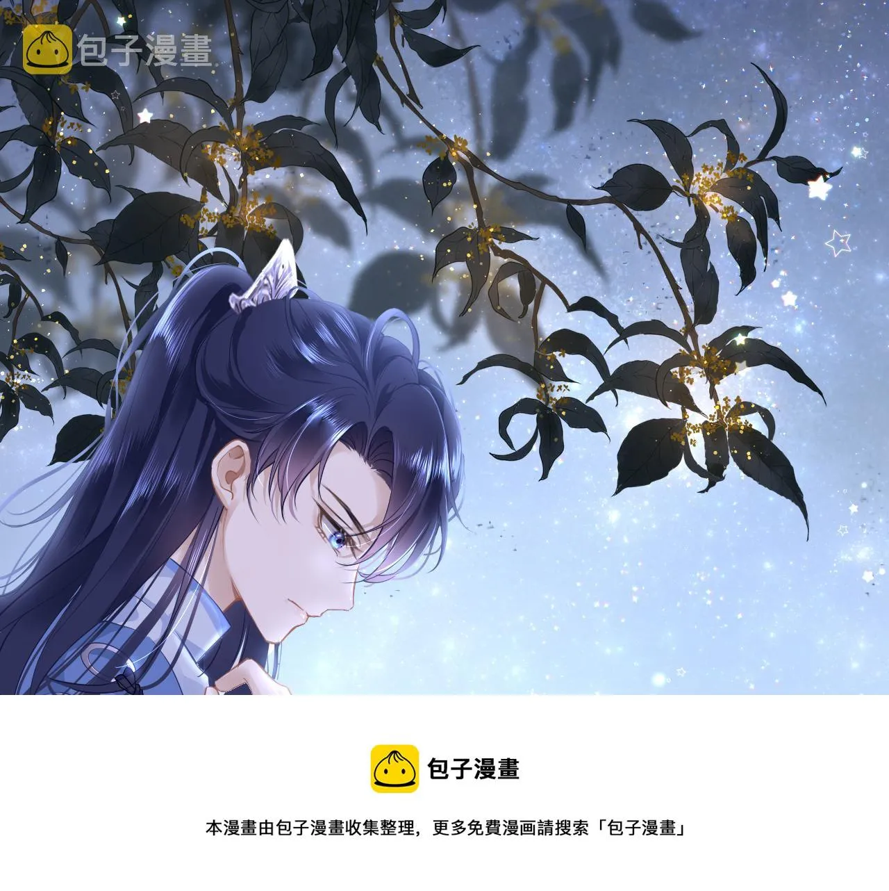 第34话 因果 第5页
