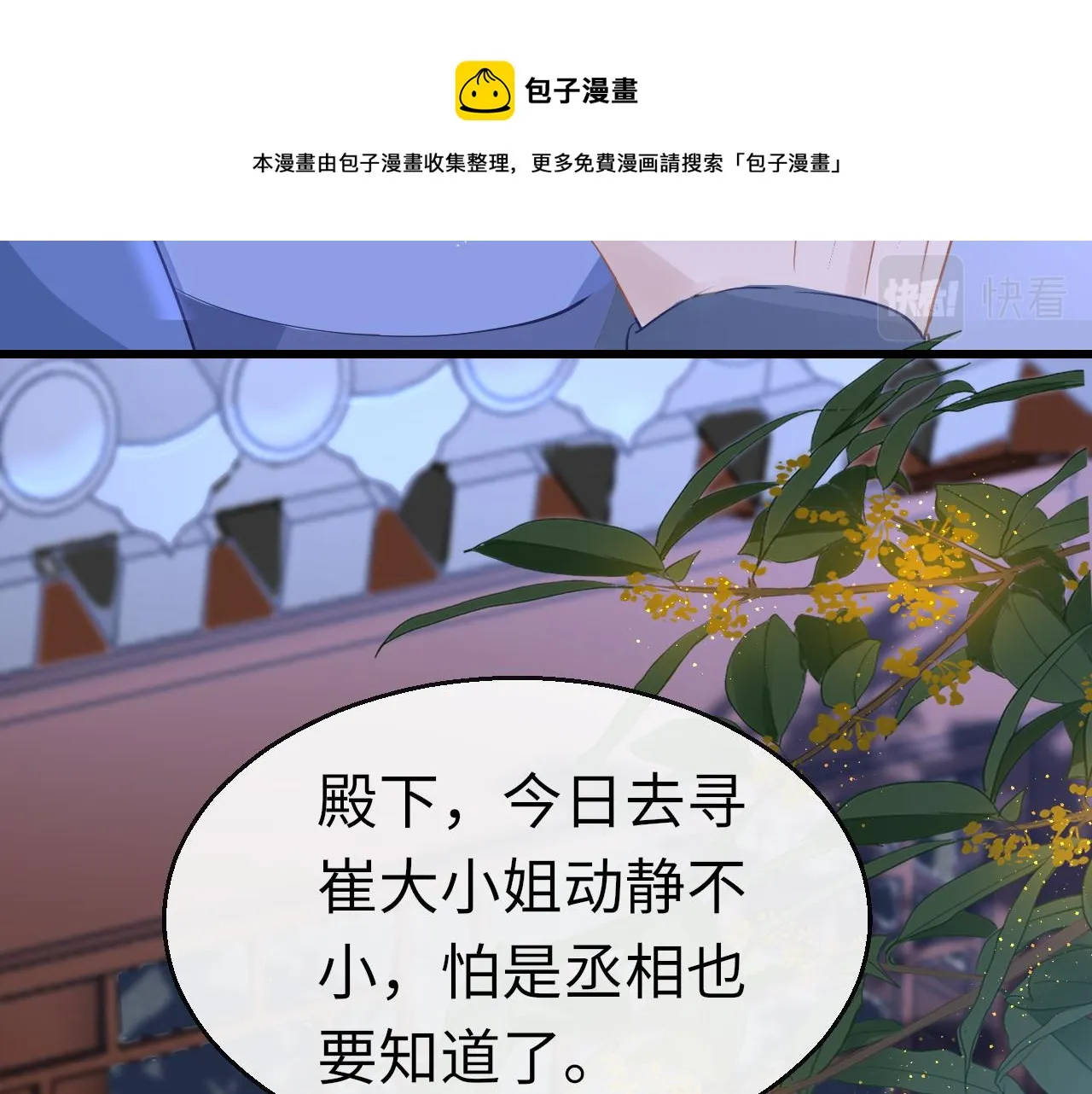 第34话 因果 第9页