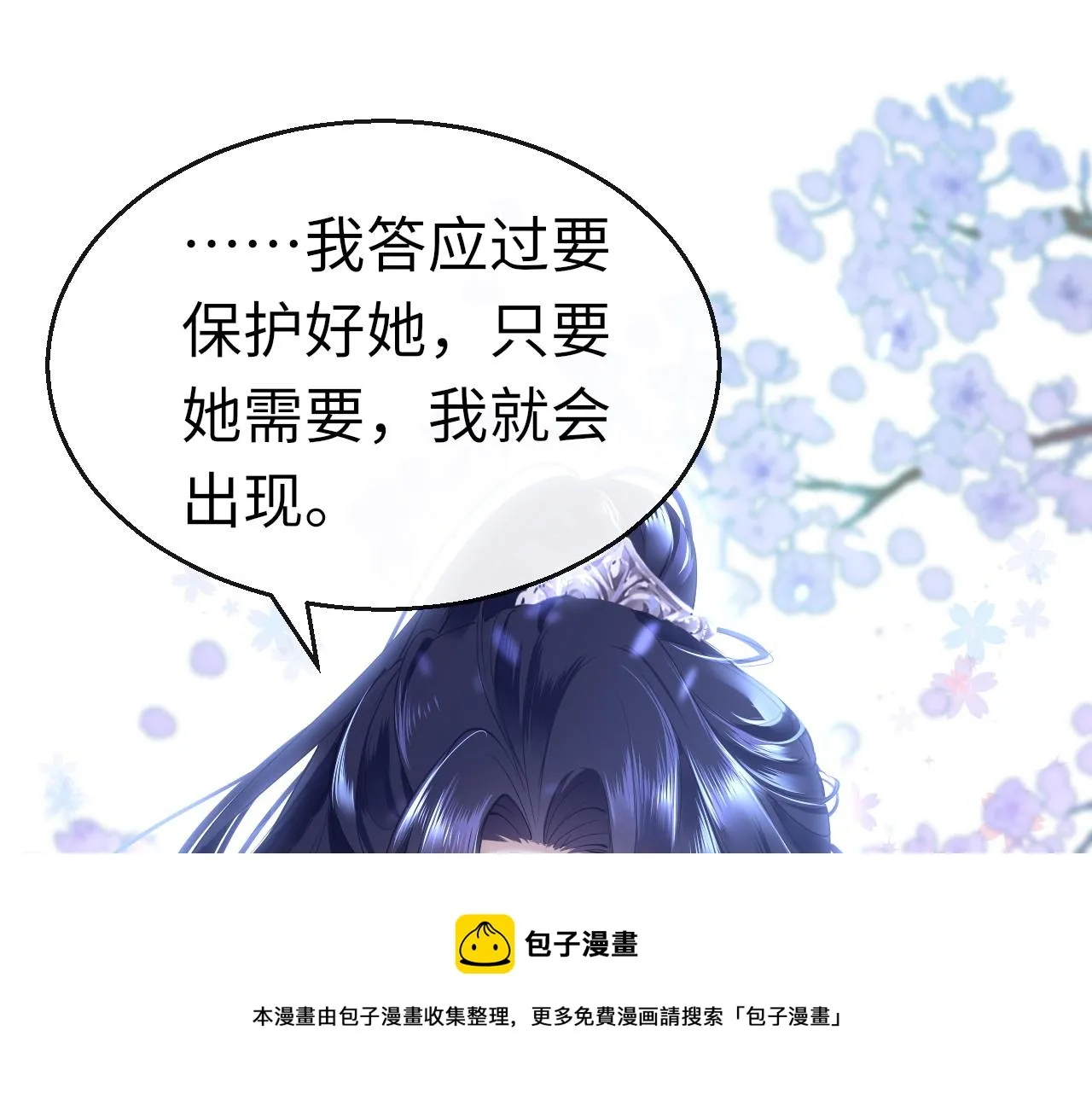 第34话 因果 第13页