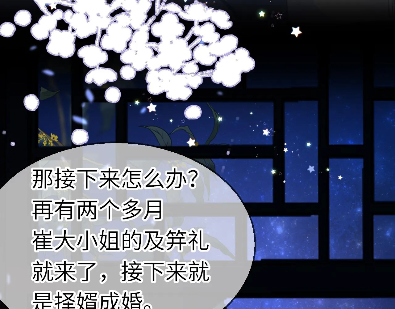 第34话 因果 第16页