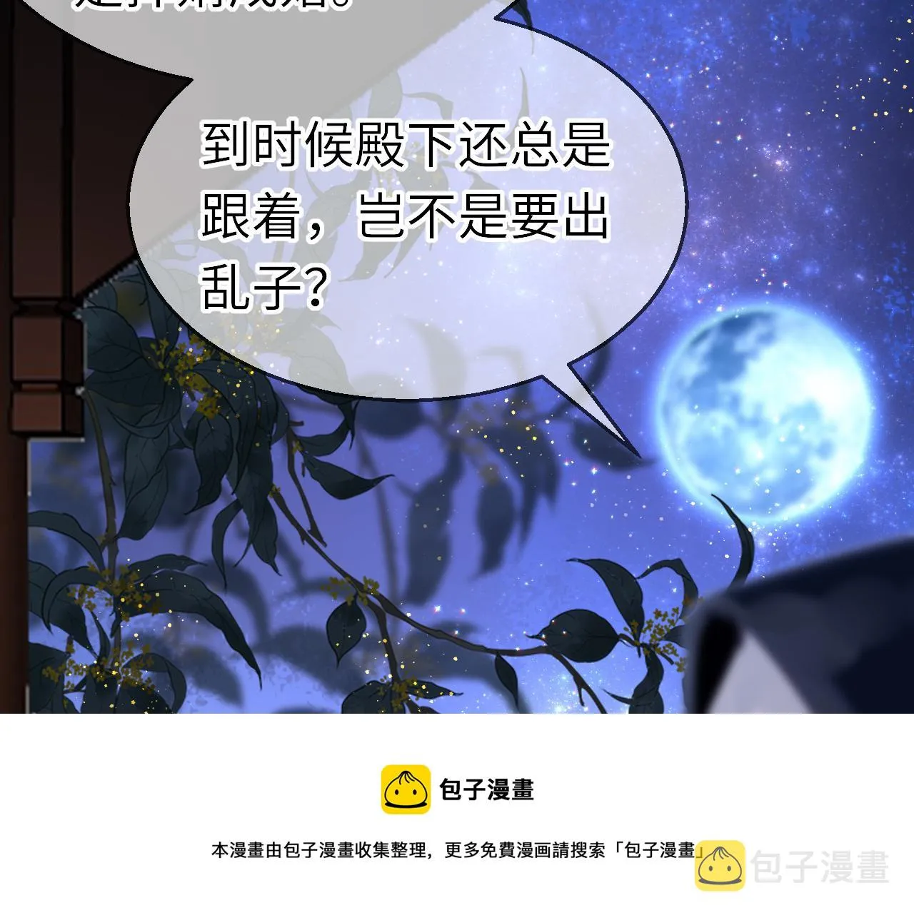 第34话 因果 第17页