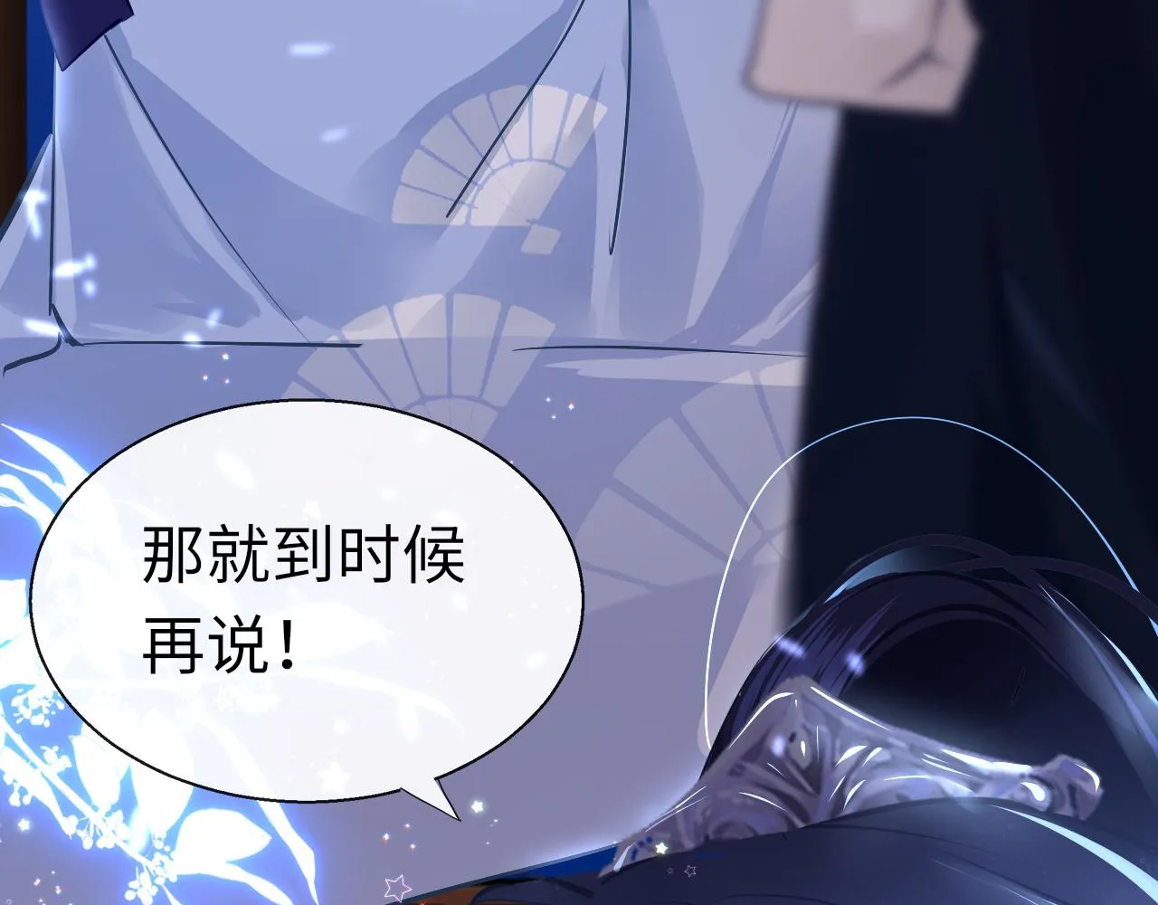 第34话 因果 第20页