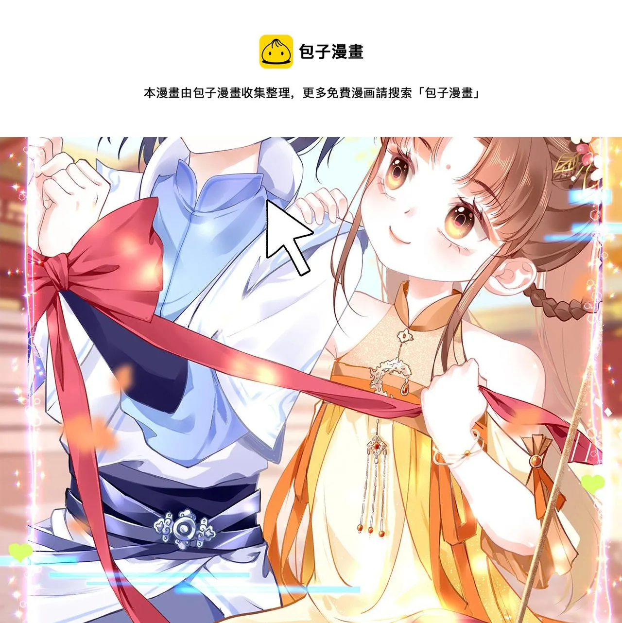 第34话 因果 第25页