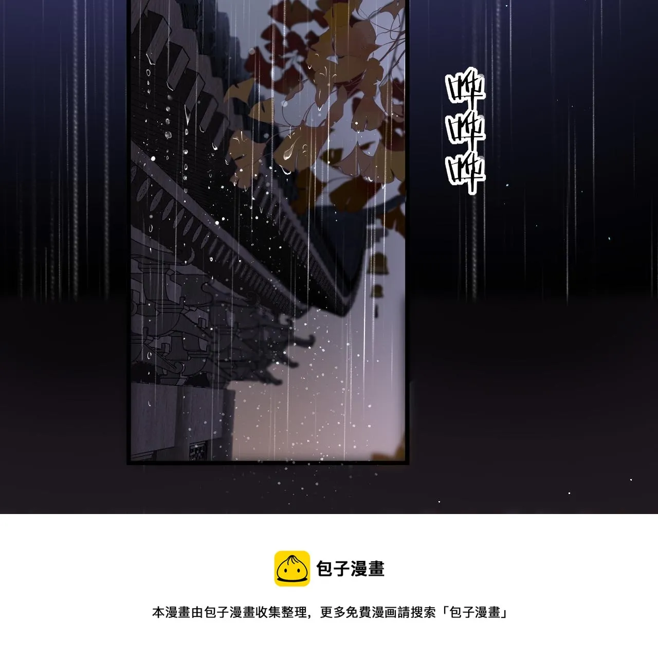 第34话 因果 第29页